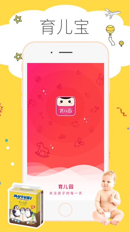 妈妈去哪儿--育儿园