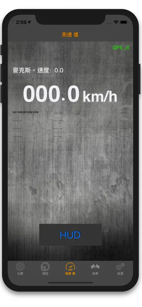 Test-Drive speed: 速度偵測 GPS 時速表