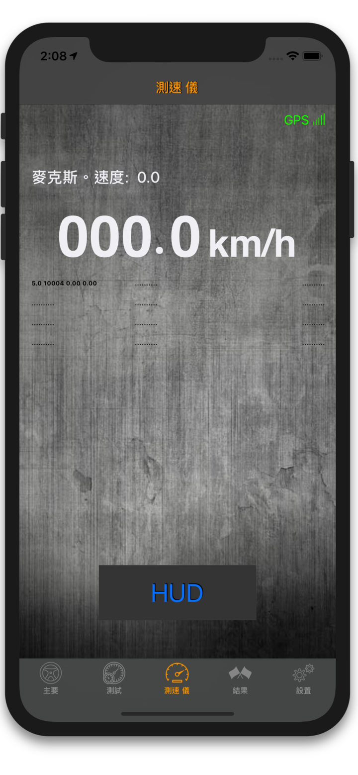 Test-Drive speed: 速度偵測 GPS 時速表 screenshot 5