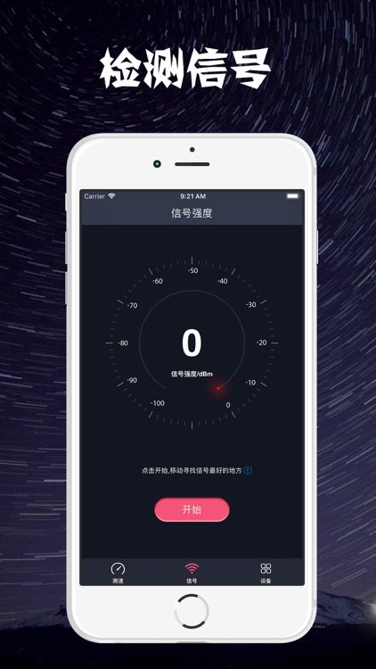 测网速wifi- wifi网速测试助手