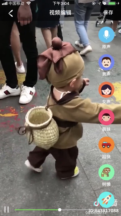 变声助手-聊天变声软件!