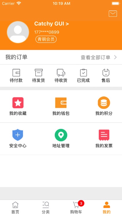 智造库商城 screenshot-4