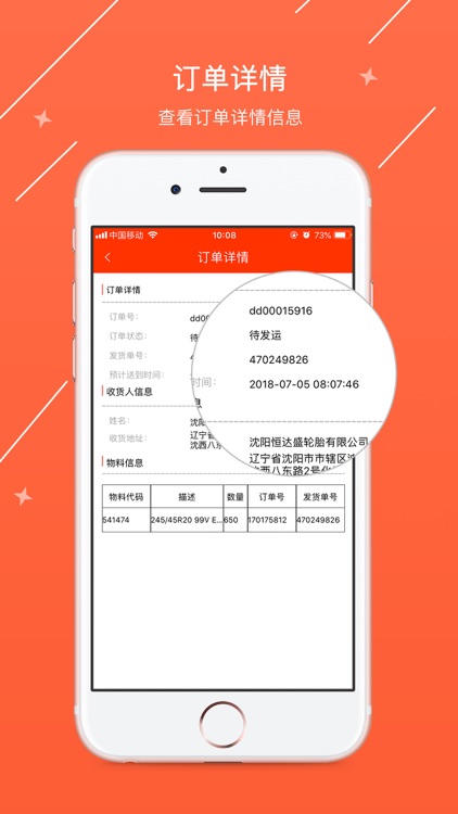 中国外运-智能运输管理平台 screenshot-4