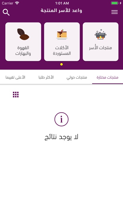 واعد للاسر المنتجة screenshot-3