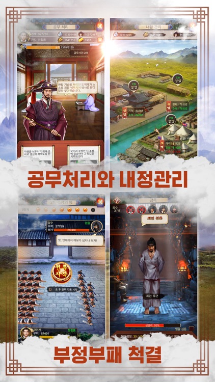 역천: 정통 사극 RPG screenshot-4