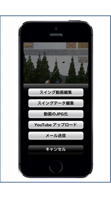 Best Swing - ベストスイング screenshot1