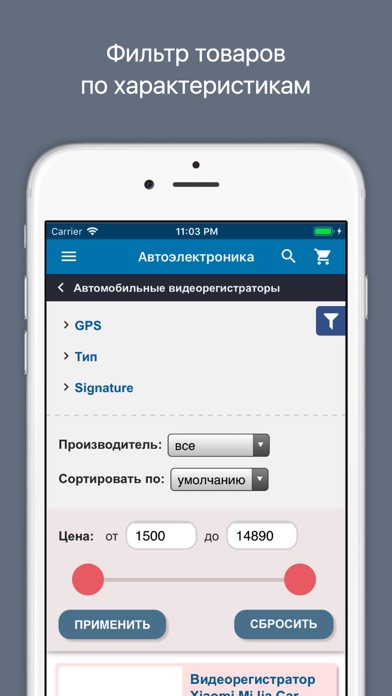 Магазин автоэлектроники screenshot 3