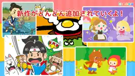 Game screenshot 日本昔話・世界の童話がいっぱい「ゆめある」動く絵本 apk