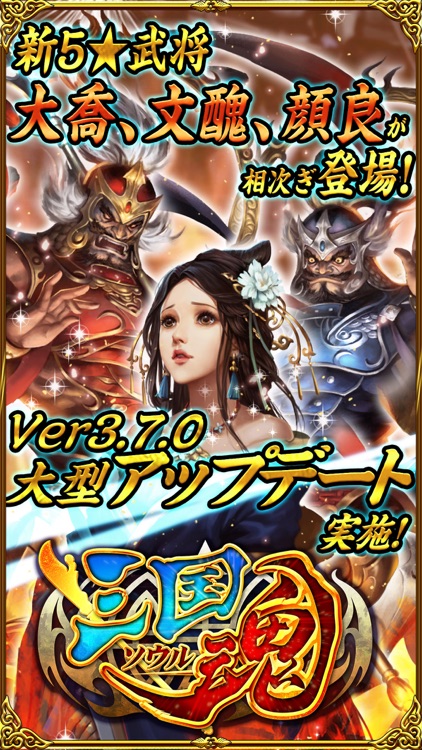 三国魂 screenshot-0