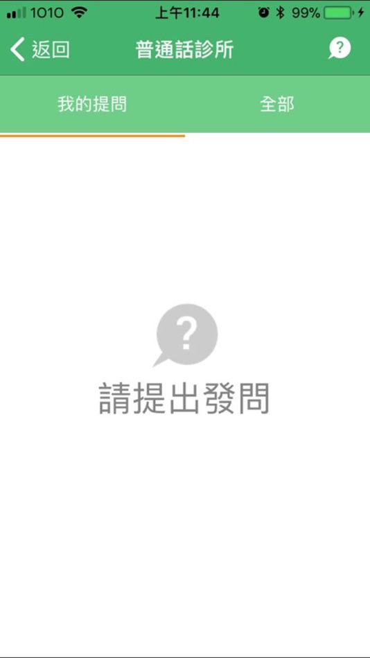 #5. HSMC 學習普通話 (iOS) 由: The Hang Seng University of Hong Kong