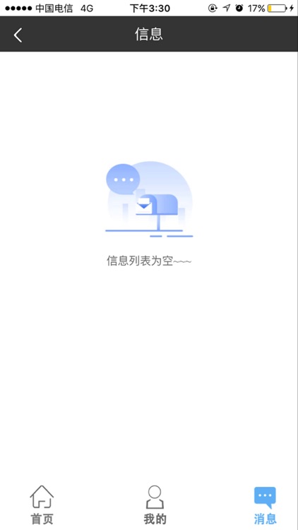 云超市 screenshot-4