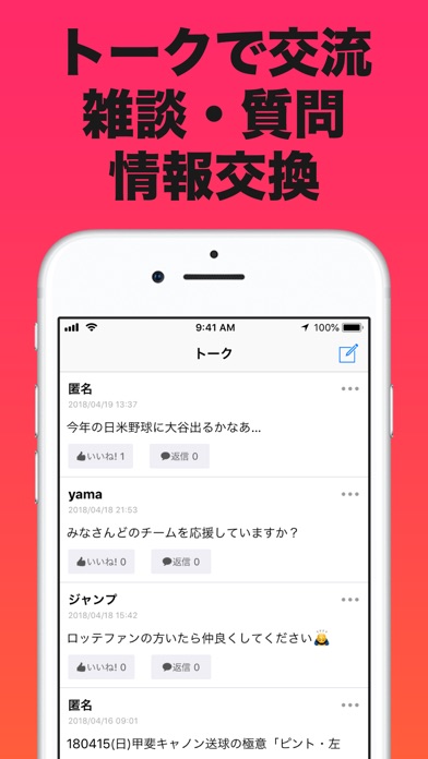 プロ野球速報 野球まとめのスクリーンショット3 プロ野球速報 野球まとめのスクリーンショット3