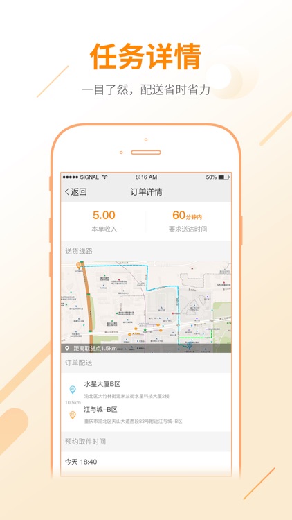 同城跑腿-跑腿员版