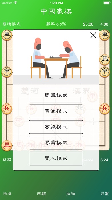 Chinese Chess ∞ screenshot 3