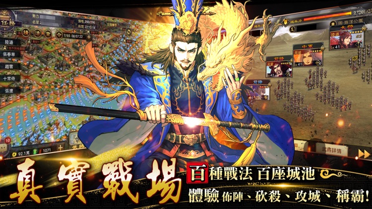 九州爭霸-率土之濱 - 地表最強爭霸錦標賽 screenshot-4