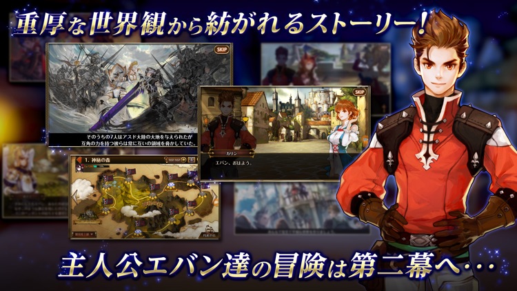 セブンナイツ screenshot-3