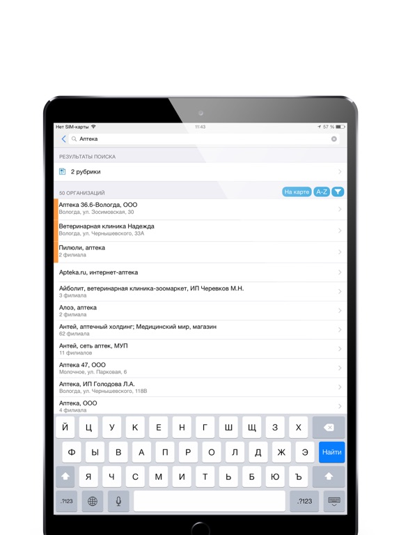 Screenshot #6 pour Карта ГИС 4geo