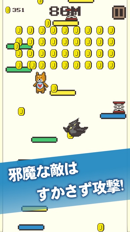 コタロージャンプ2 screenshot-4