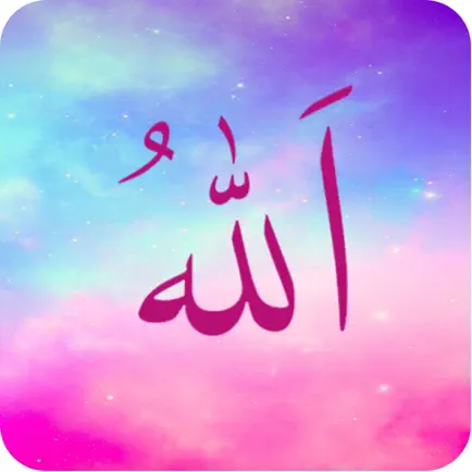 Asmaa' Allah al-Husna Cheats