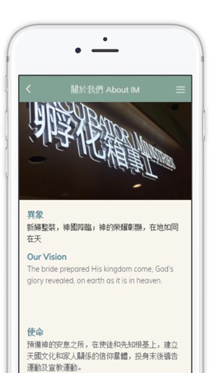 Incubator Ministries(圖2)-速報App