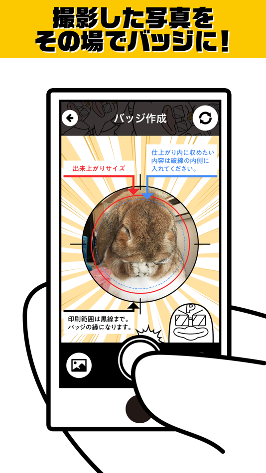 #3. PICO Badge (iOS) By: PGN Inc.
