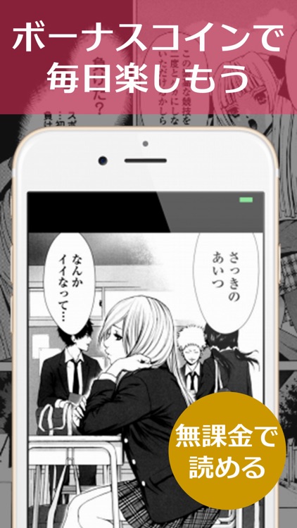 マンガRIZE