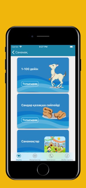 Balatili(圖3)-速報App