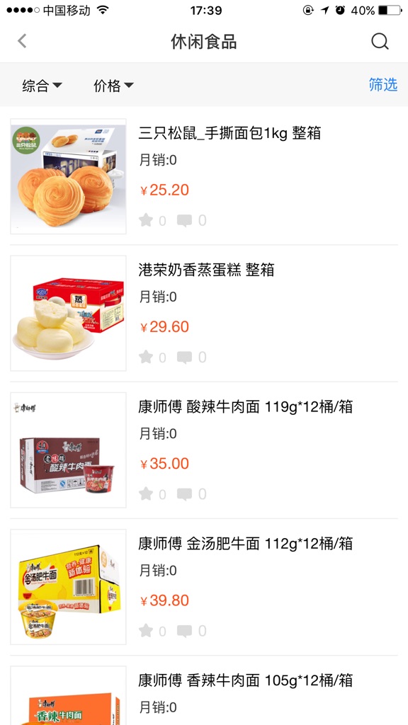 【图】杂货铺(截图2)