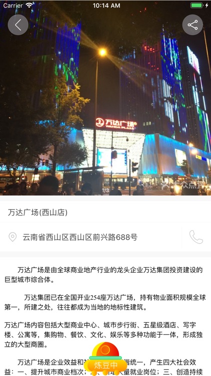 壹线购 screenshot-4