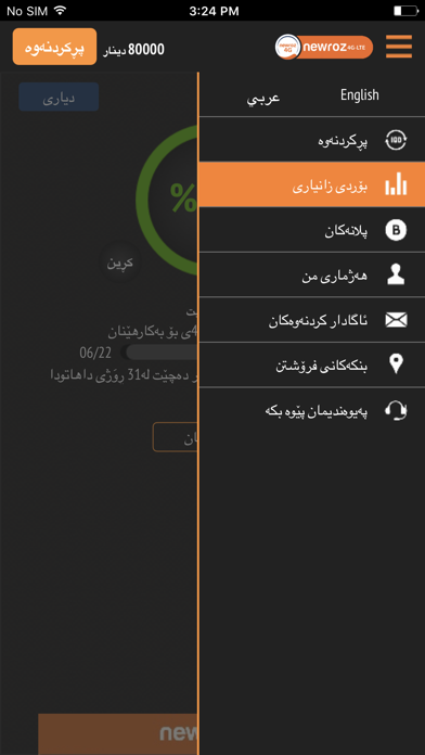 Newroz 4G LTE screenshot 2