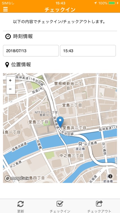 Check-inのスクリーンショット2 Check-inのスクリーンショット2