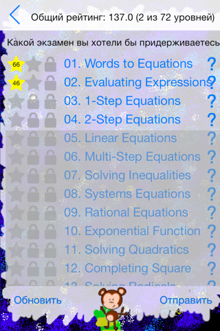 Middle School Algebra screenshot 2