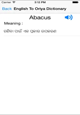 Game screenshot English To Oriya Dictionary apk