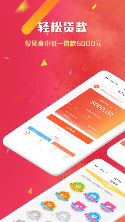 布丁小贷-身份证贷款5000元,手机借钱借款平台
