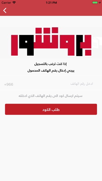 Brochure / بروشور screenshot 2