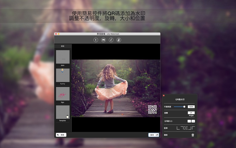 eZy Watermark - Photo screenshot