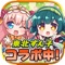 戦略性MAX!ターン制ギルドバトル毎日開催中!