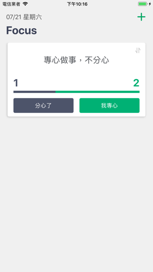 Focus(圖2)-速報App