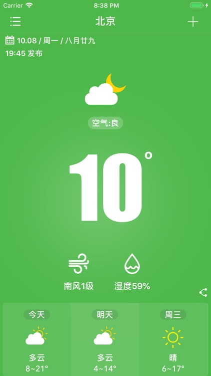 乐知天气-pm2.5温度计测量地震预警