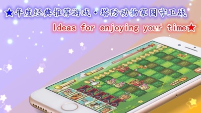 宠物大作战游戏 screenshot 2