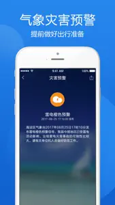 鲨鱼天气-空气质量PM2.5监控 screenshot #5 for iPhone