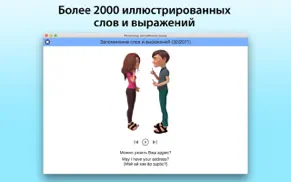 Репетитор английского языка айфон картинки 1