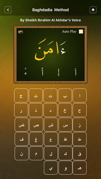 Tajweed Teacher screenshot-4