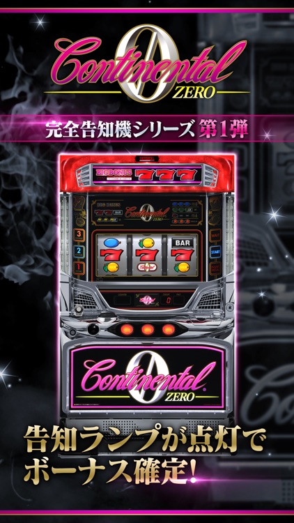 コンチネンタルアーカイブズ