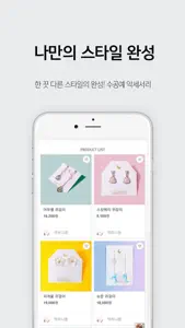 핸디온 screenshot #3 for iPhone