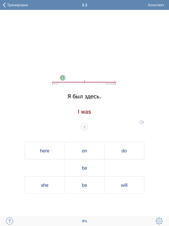 Screenshot #5 pour Полиглот ВК Aнглийский язык
