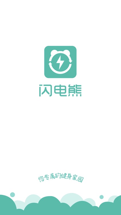 闪电熊Pro screenshot-3