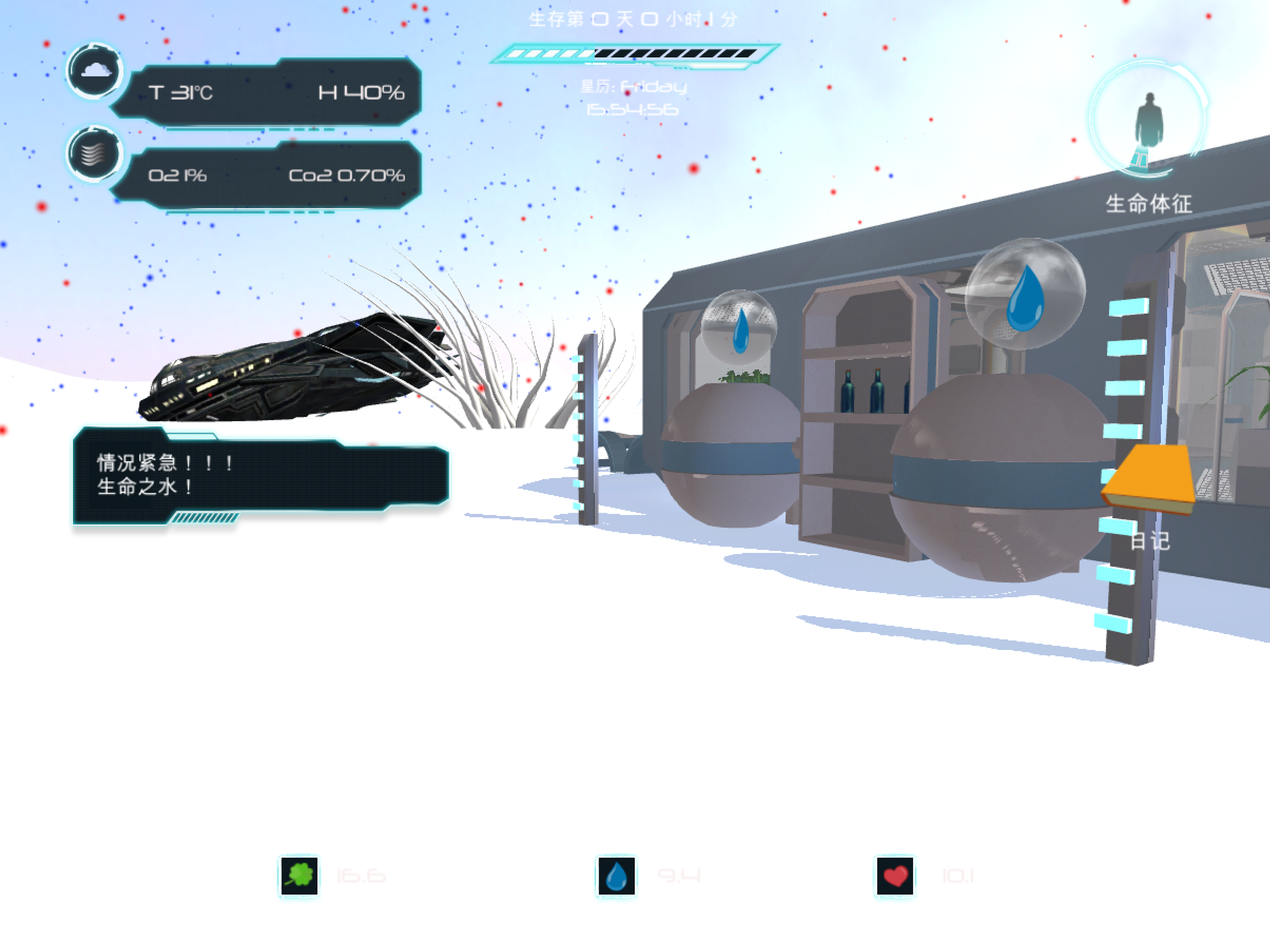 生存2077 - 太空漫游外星探险解谜 screenshot 8