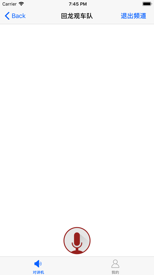 #2. 手机对讲机 (iOS) 由: Yushian (Beijing) Technology Co., Ltd.