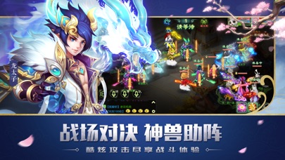 西游修仙传OL screenshot 2